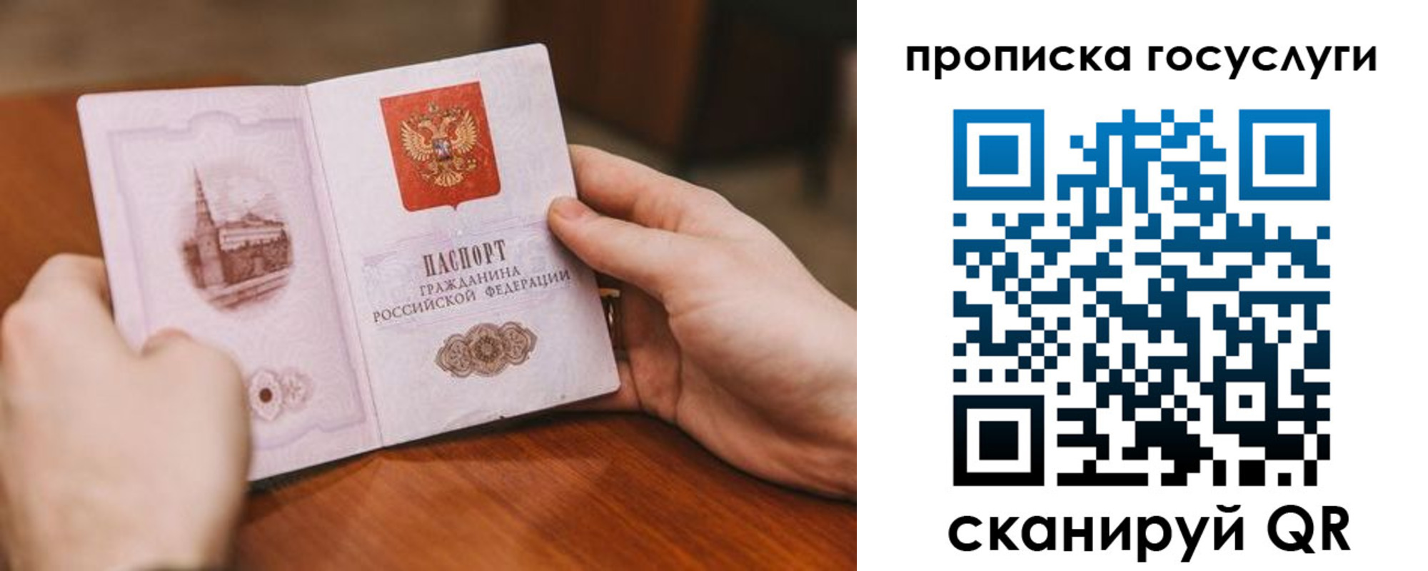 временная регистрация в квартире в Удачном