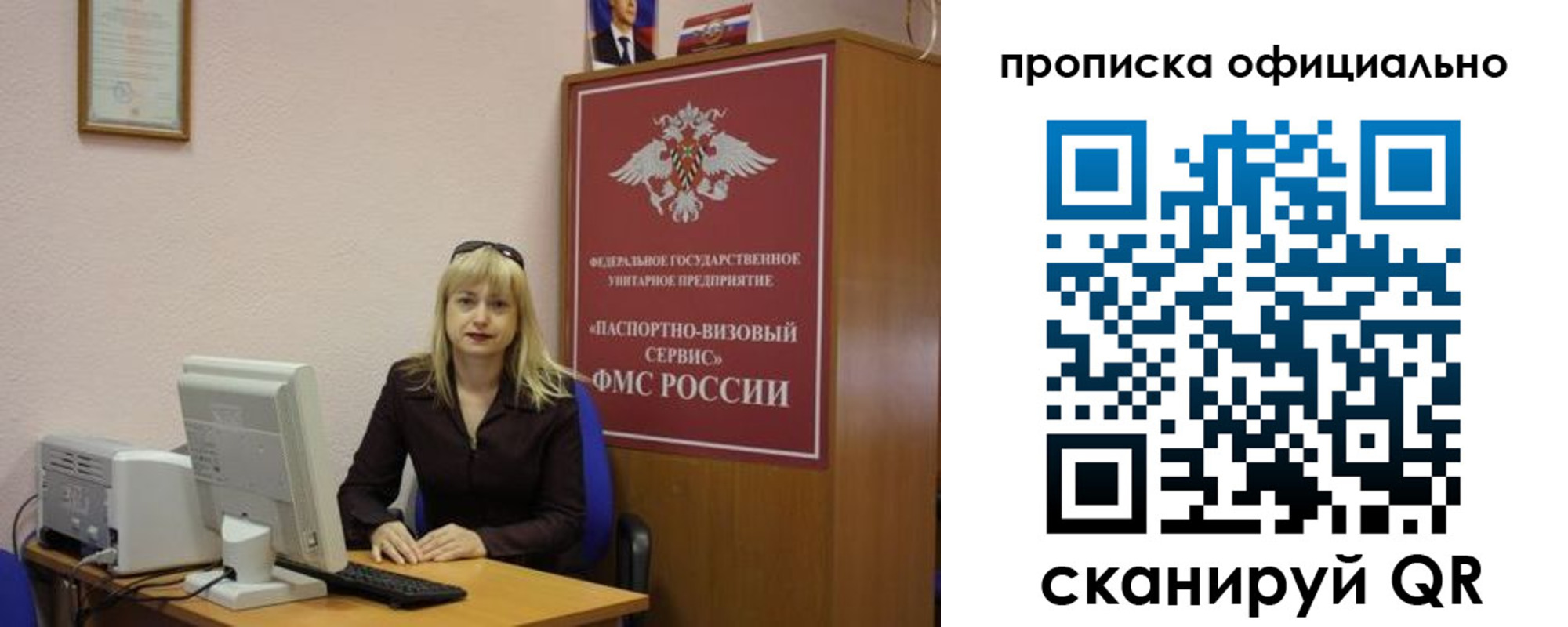 прописка законно в Удачном