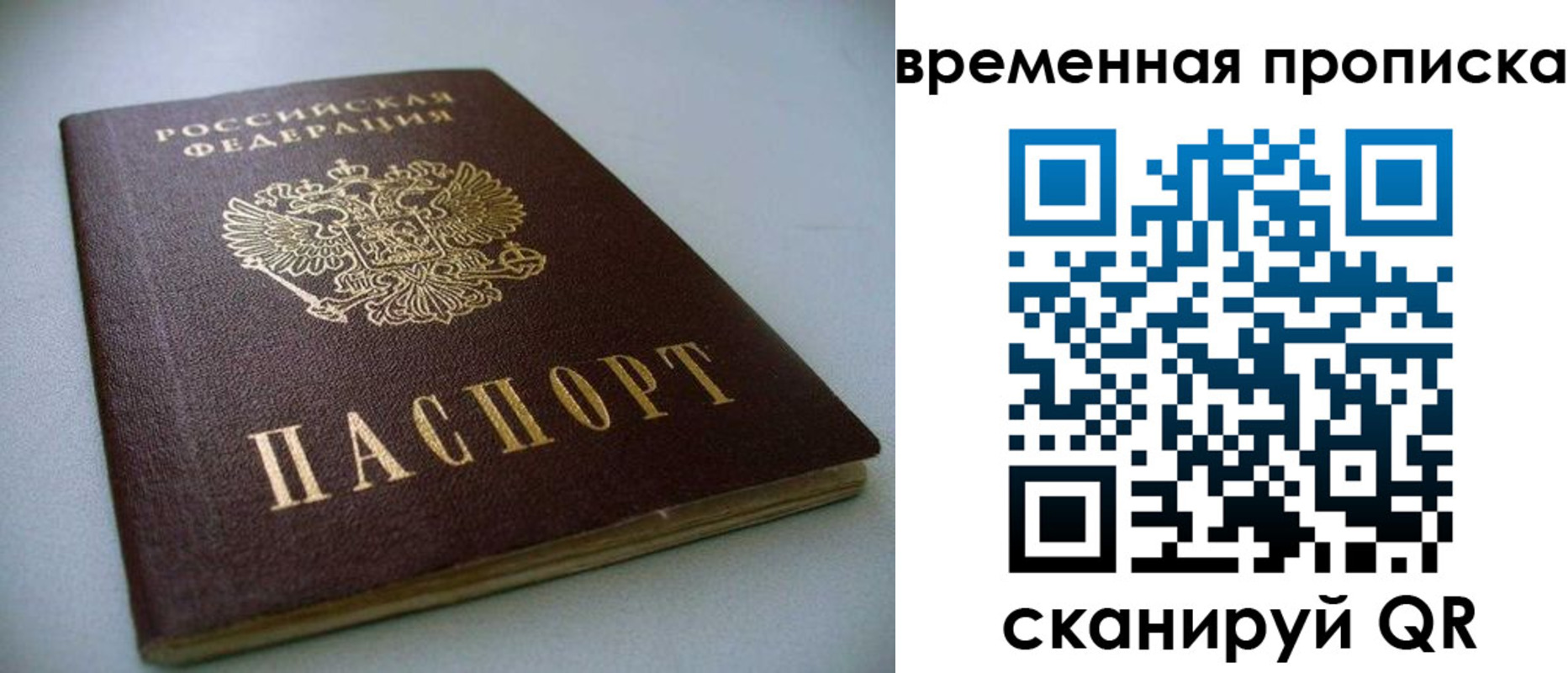 миграционный учет в Удачном