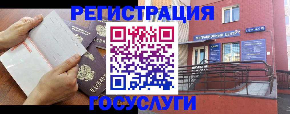 прописка регистрация в Удачном