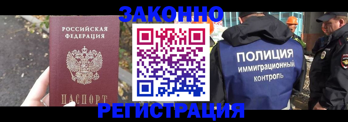 временная регистрация собственник в Удачном
