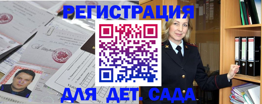 найти адрес прописки в Удачном