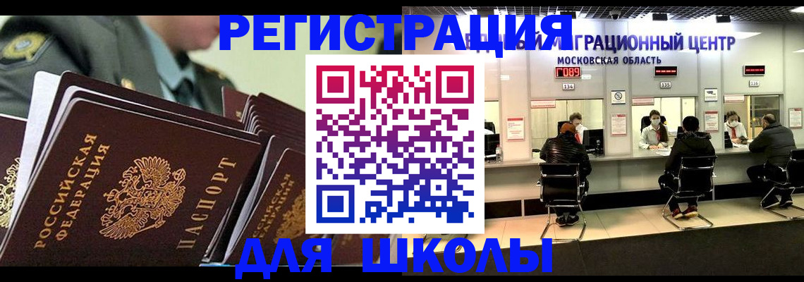 прописка паспорт в Удачном