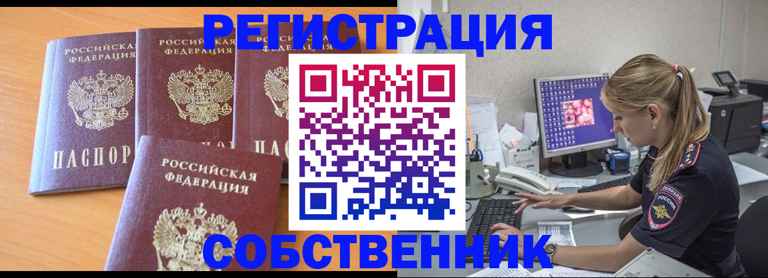 прописка поиск в Удачном