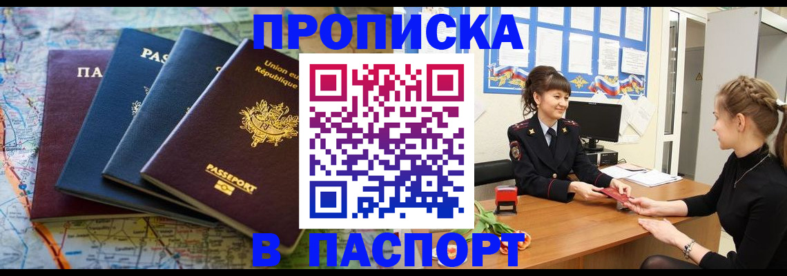 временная регистрация гарантия в Удачном