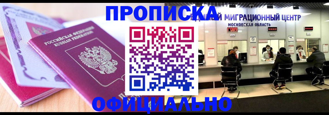 миграционный учет в Удачном