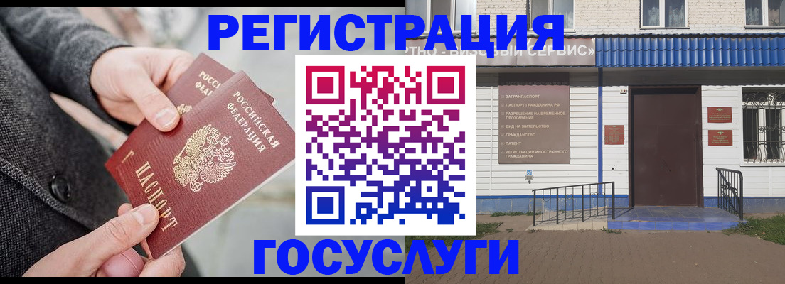 временная регистрация адрес в Удачном